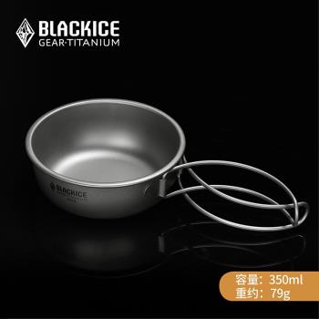 黑冰戶外精緻露營便攜易收納餐具折疊鈦碗健康家用鈦飯碗Z7228G