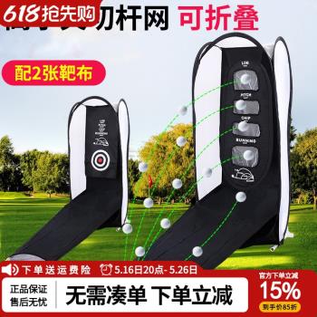 新款高爾夫練習網切桿網室內室外練習用品揮桿練習器 鐵桿揮桿網