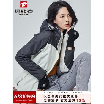 探路者沖鋒衣外套女秋冬三合一可拆卸防風防水加絨戶外登山服男