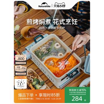 挪客多功能卡式爐戶外家用便攜式分體式燃氣爐露營炊具爐具卡磁爐