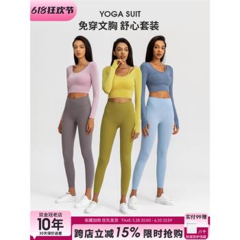 高階健身服套裝女長袖跑步速乾透氣緊身運動上衣帶胸墊瑜伽服t恤D