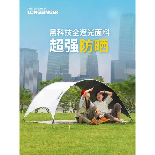 Longsinger龍行者白鷺黑膠天幕遮陽防曬休閑防紫外線帳篷野餐墊