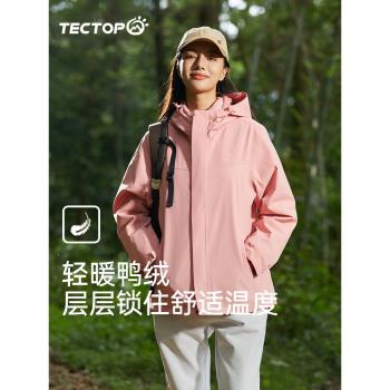 探拓戶外羽絨服沖鋒衣男女三合一可拆卸保暖外套輕薄羽絨內膽滑雪