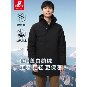 君羽戶外鵝絨羽絨服男中長款800蓬秋冬商務風鵝絨服外套男G52199