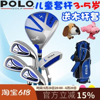 POLO GOLF兒童高爾夫球桿 男童女童 整套全套套桿 初學入門練習桿