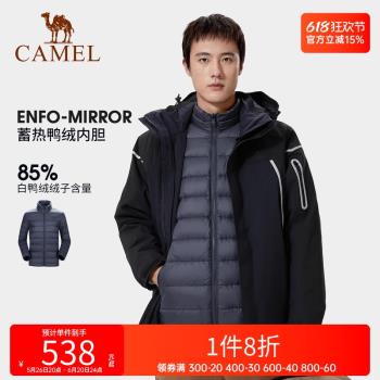 駱駝戶外登山服裝羽絨服保暖沖鋒衣長款加厚三合一兩件套男女外套