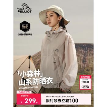 伯希和小森林女專業徒步寬松戶外