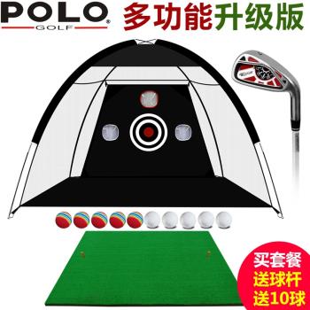 POLO 室內高爾夫球練習網 Golf 打擊籠 揮桿練習器 配打擊墊套裝