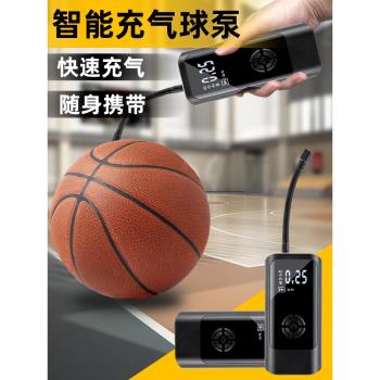 足球電動無線充氣機籃球迷你便攜打氣筒氣針充氣泵排球充氣泵裝備
