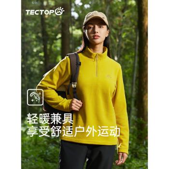 tectop探拓抓絨衣男女款上衣外套搖粒絨半開衫秋冬季立領戶外保暖