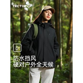 探拓戶外沖鋒衣男士潮牌冬季加絨加厚防水防風三合一可拆卸外套女