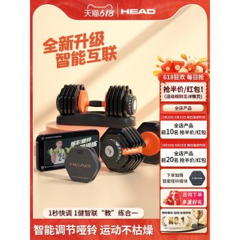 HEAD海德純鋼力量訓練器材啞鈴