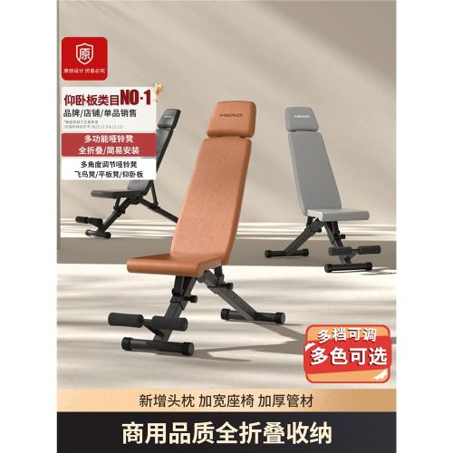 HEAD海德啞鈴凳仰臥起坐輔助器臥推健身椅固定腳動器材家用腹肌板
