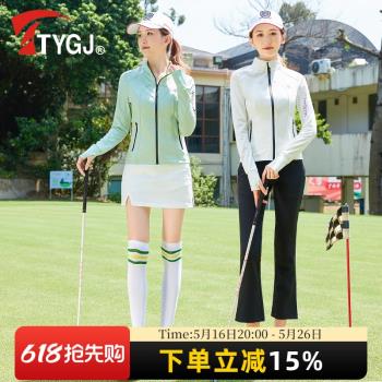 TTYGJ高爾夫服裝女外套風衣韓版長袖女士上衣立領拉鏈顯瘦運動服