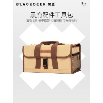 黑鹿BLACKDEER裝備配件工具包戶外露營雜物袋收納箱野餐收納包