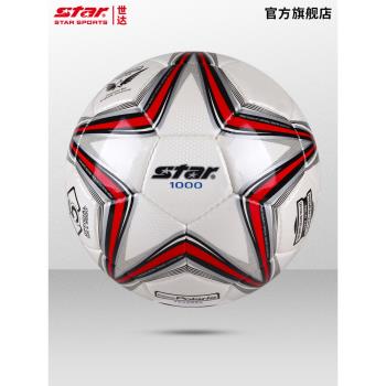 STAR世達1000足球2000體考5號五號成人專業比賽用球4號學生SB375