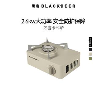 黑鹿blackdeer郊游卡式爐迷你戶外露營卡磁爐具燃氣灶瓦斯爐