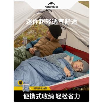 Naturehike挪客迷你信封睡袋大人戶外露營野營超輕便攜可拼接雙人