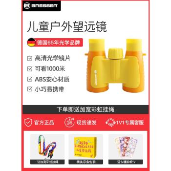 德國bresser望遠鏡兒童高倍高畫質雙筒玩具護眼男孩女孩幼兒園小孩