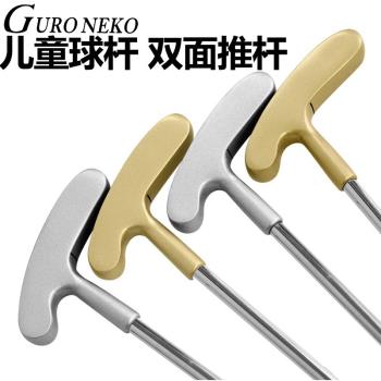 新品 高爾夫兒童推桿 雙面推桿 男女童練習桿 兒童球桿 初學桿