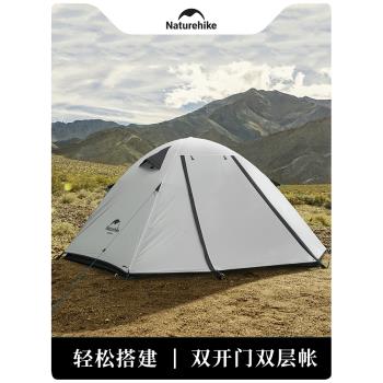 Naturehike挪客帳篷戶外露營2人3-4人便攜式野餐防曬野營裝備防雨