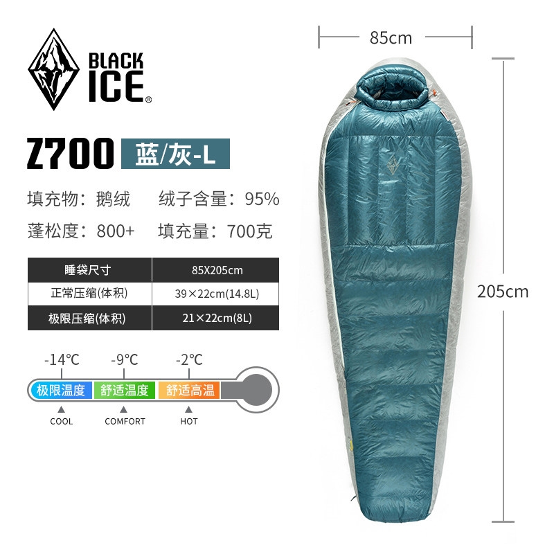 黑冰睡袋Z400/Z700/Z1000成人羽絨戶外露營鵝絨輕量旅行單人野外|防潮墊
