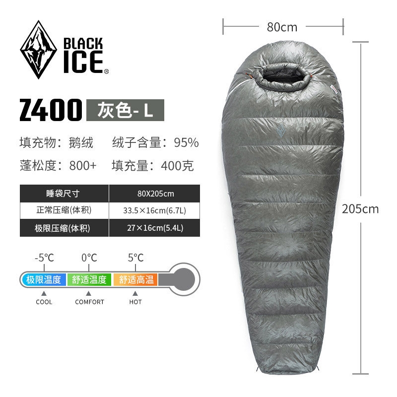 黑冰睡袋Z400/Z700/Z1000成人羽絨戶外露營鵝絨輕量旅行單人野外|防潮墊