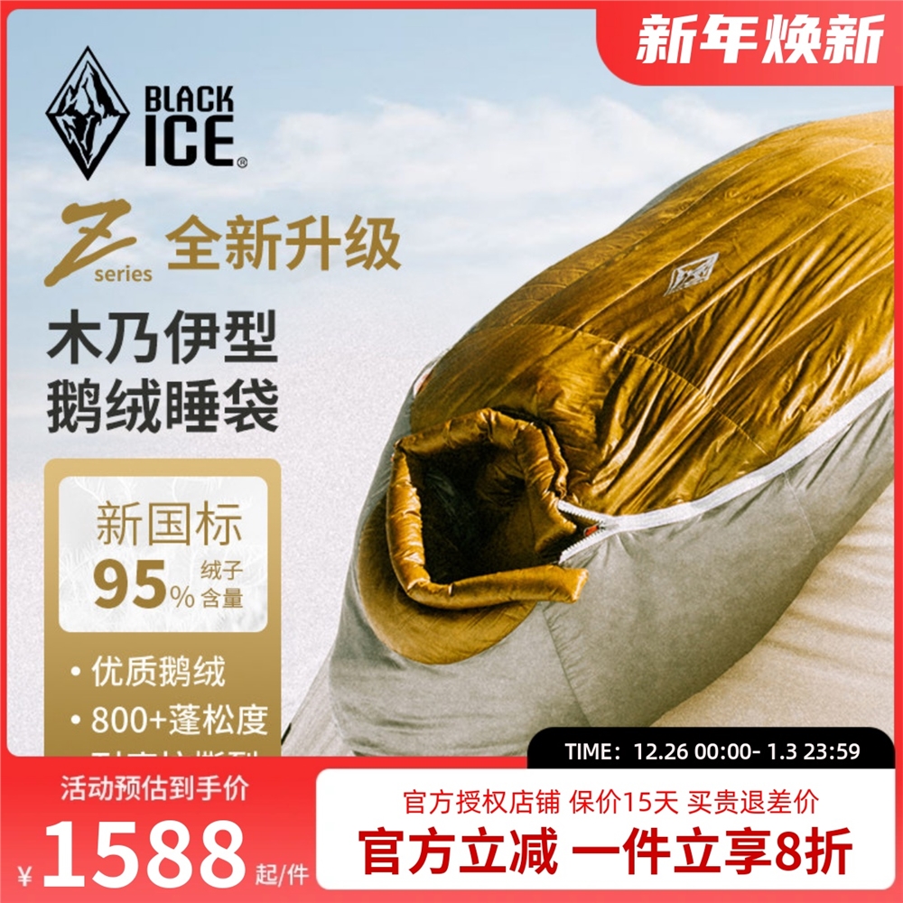 山*も様 Black Ice Z1000 ダウン寝袋冬用 厳冬期 美品 黑冰睡袋Z400/Z700/Z1000成人羽絨戶外露營鵝絨輕量旅行單人野外|防潮墊
