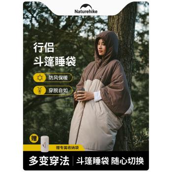 Naturehike挪客斗篷睡袋戶外露營防風保暖禦寒斗篷披肩多功能毯子