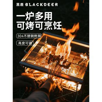 黑鹿燎原焚火架不銹鋼烽火臺折疊便攜冬季生碳取暖圍爐煮茶燒烤爐