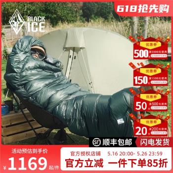 黑冰E400信封式情侶款鵝絨睡袋