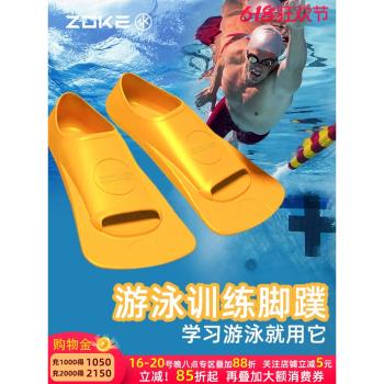 ZOKE短款兒童成人男女通用蛙鞋