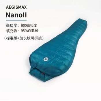 翼馬NANO2系列戶外露營睡袋成人超輕鵝絨羽絨可拼接睡袋保暖防寒