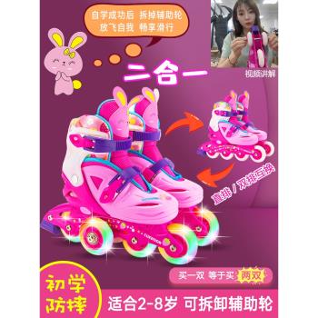 二合一可拆卸輔助輪滑旱冰2寶寶3兒童溜冰鞋4小童5雙排6歲7男女童