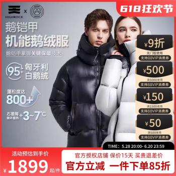天石戶外鵝鎧甲短款羽絨服男女白鵝絨加厚長款東北極寒303輕奢2.0