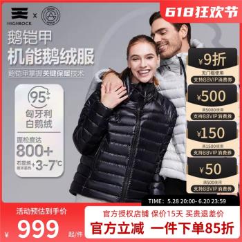 天石羽絨服鵝鎧甲95%白鵝絨800+蓬男女分款輕量化戶外排骨服419