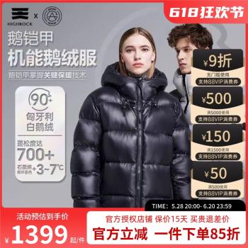 天石羽絨服鵝鎧甲短款加厚90%白鵝絨連帽男女同款東北極寒G413