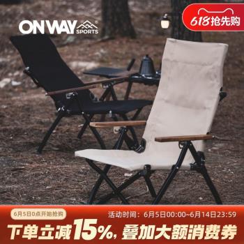onwaysports戶外折疊椅便攜露營黑星空椅可調節躺椅鋁合金海狗椅