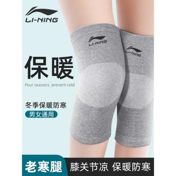 李寧護膝蓋套保暖老寒腿女士關節運動冬天冬季加厚空調房防寒神器