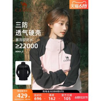 [羽絨沖鋒衣]駱駝戶外暴雨級防水沖鋒衣女三合一外套進藏登山服男