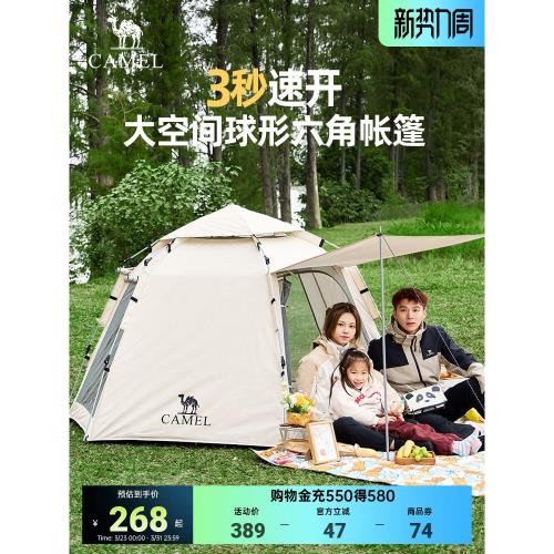 駱駝六角全自動帳篷天幕戶外露營折疊免搭速開便攜野營裝備全套