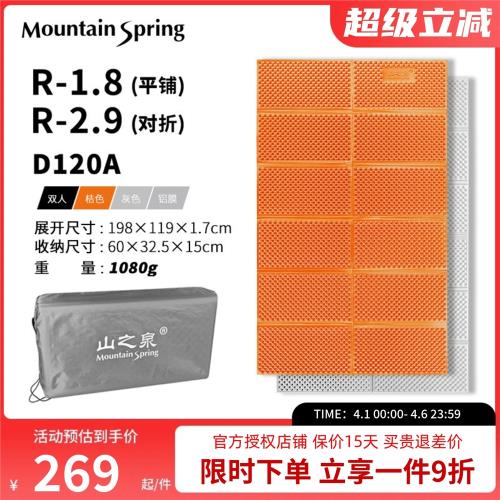 山之泉蛋巢防潮墊雙人加寬便攜野餐墊戶外露營加厚鋁膜帳篷地墊