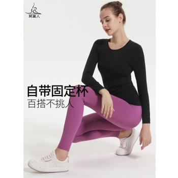 梵美人瑜伽服套裝固定一體胸墊女上衣長袖高彈顯瘦跑步運動健身服