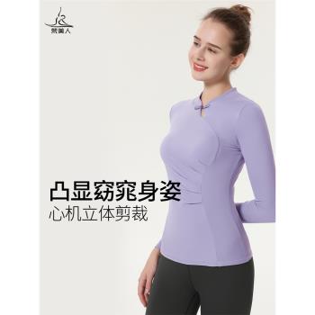 梵美人高階瑜伽套裝設計感中式瑜伽服帶胸墊2024秋冬大碼瑜伽套裝