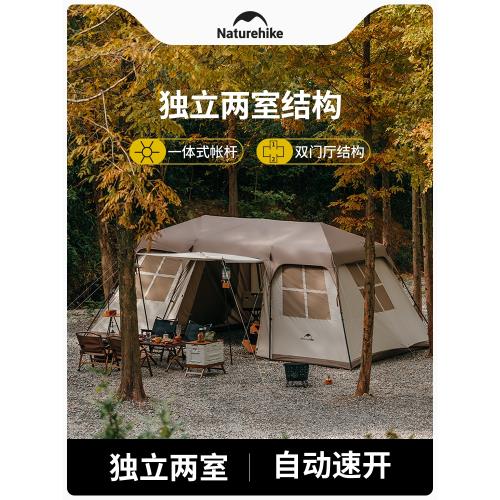 Naturehike挪客屋脊17自動帳篷戶外露營野營兩室一廳大空間小屋帳