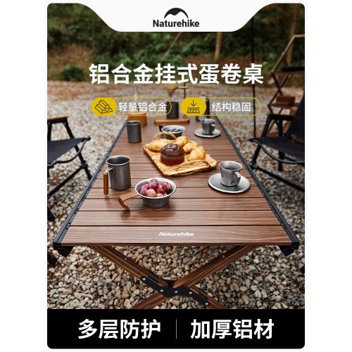 Naturehike挪客鋁合金蛋卷桌便攜戶外露營折疊桌露天野餐燒烤桌子