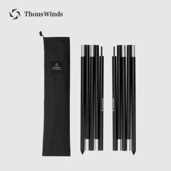 Thous Winds千風戶外天幕桿7075鋁合金帳篷支架桿天幕通用支撐桿