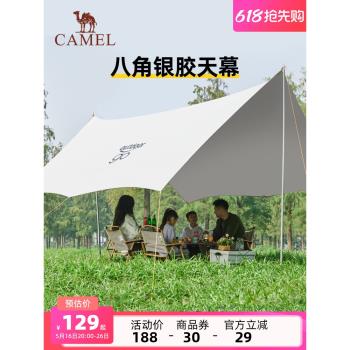 駱駝在外 戶外銀膠天幕帳篷八角蝶形防曬露營裝備全套野營遮陽棚