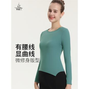 梵美人瑜伽上衣長袖罩衫修身顯瘦柔軟親膚運動外穿專業大碼瑜伽服