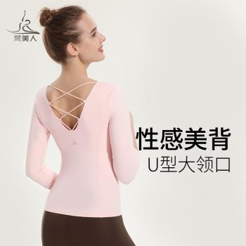 梵美人七分袖瑜伽上衣女帶胸墊U領性感美背修身高彈T恤運動瑜伽服